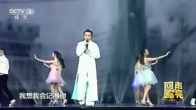 李玉刚演唱《刚好遇见你》,歌词太完美了,无法超越的经典