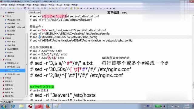 Linux云计算教程:第369讲