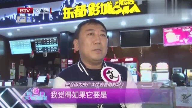 《海贼王:狂热行动》大火,你会因为推广大使去看电影吗?