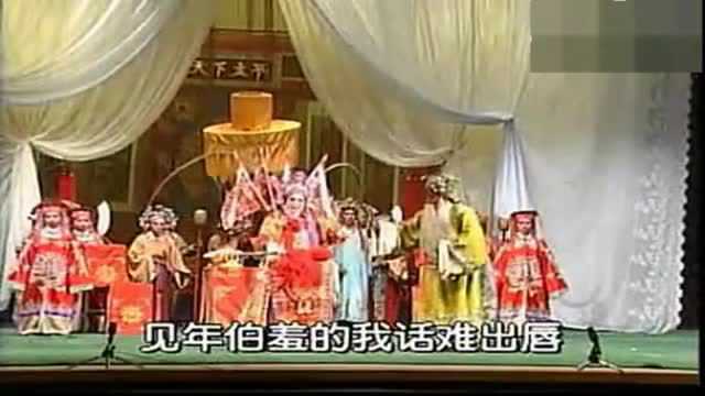 邓小辉演唱曲剧《铡西宫》金殿上打皇帝!