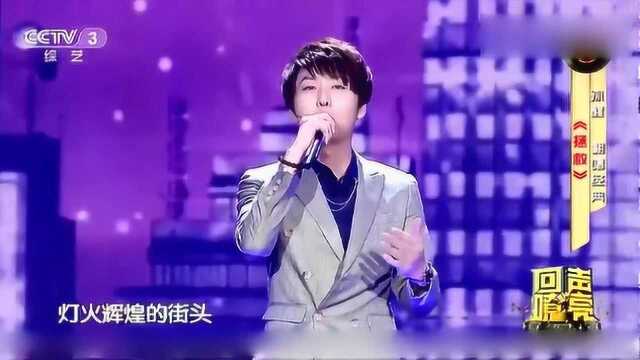 孙醒演唱《拯救》,此曲袅袅余音,喉清韵雅