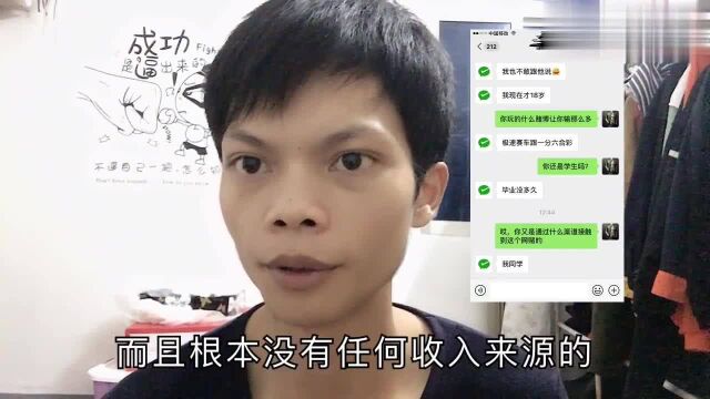 学生拿了家里三万块存款玩网赌,输完不敢面对.最后向家人坦白