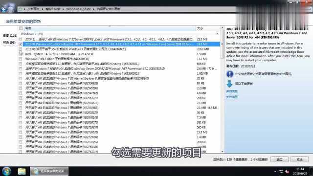 Win7系统怎么自动更新?Win7电脑系统自动更新的操作方法