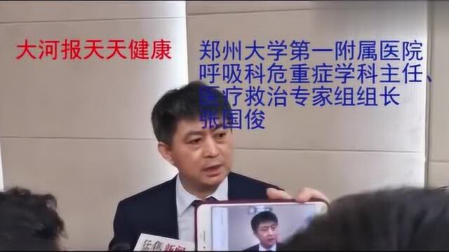 医疗救治专家组组长张国俊:此次疫情的举措与当年SARS相比,如何