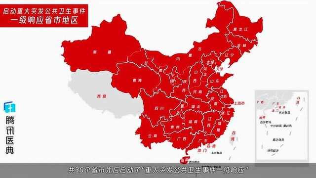 什么是“突发公共卫生事件一级响应”?