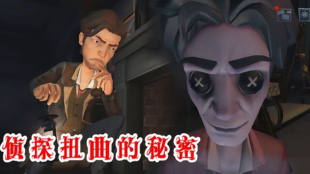 第五人格:侦探为何在大厅关了一年都饿不死?扭曲时钟暴露秘密