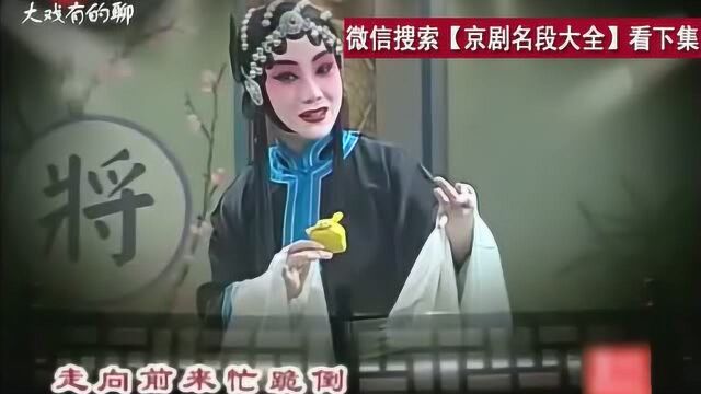 被父亲和儿子的光芒掩盖,谭小培、雪艳琴1933年《武家坡》