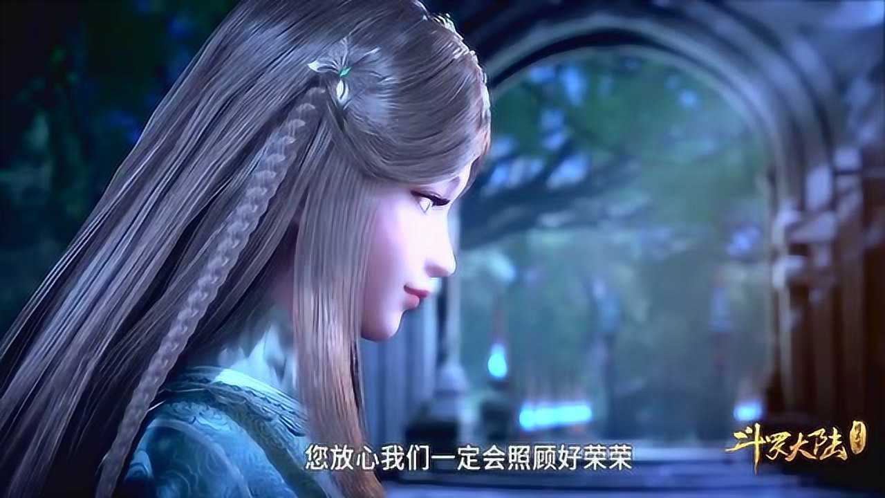 斗罗大陆宁荣荣被告白害羞脸红直男宁风致以为她发烧哈哈