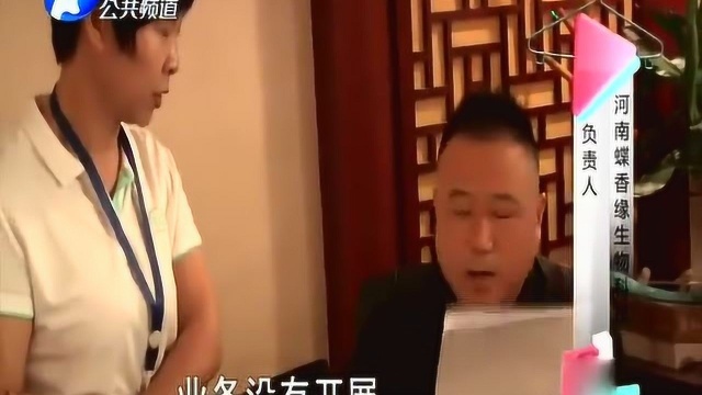 翼支付竟然是骗局!生物科技公司竟打着翼支付的旗号去传销!