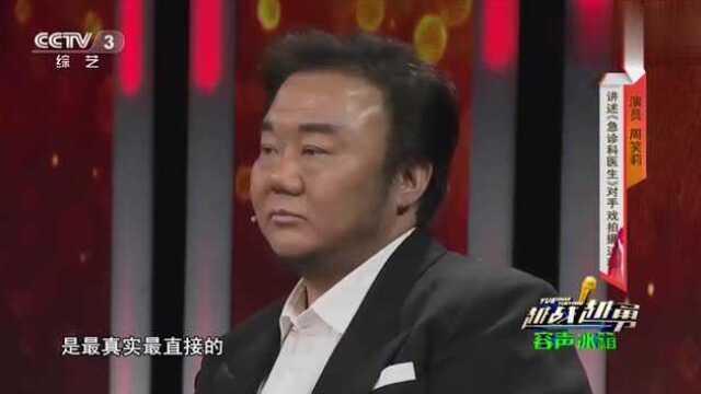 演员周笑丽上央视,讲述拍戏的过程,开口唱歌惊艳全场