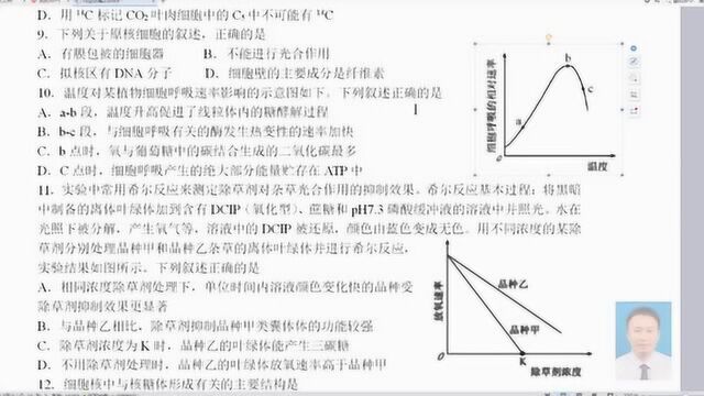 2020寒假课——必修一的作业讲解课2