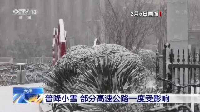 天津:普降小雪 部分高速公路一度受影响