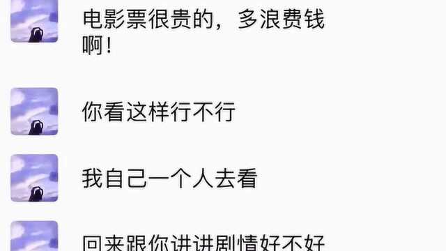 电影我可以不看,但是红烧肉的味道我只能和你说说,你吃不到了