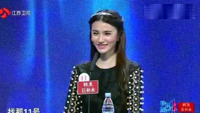 非诚小伙我爱你!美女你好骚啊,全场都笑了