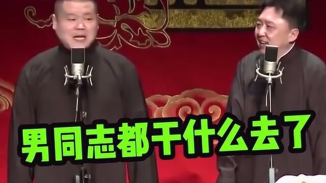 岳云鹏的极品男观众,小岳岳都被气趴下了!