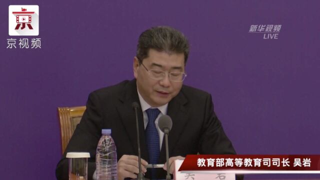 教育部:可适当减免实习学分,毕业答辩时间视疫情情况安排