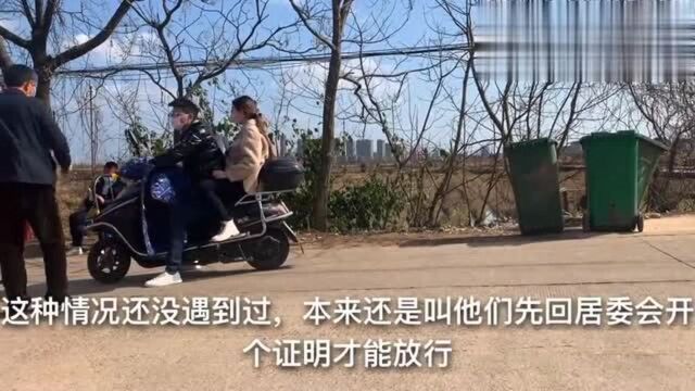 孕妇要去医院做产检 工作人员:没通行证不行 最后怎么处理的