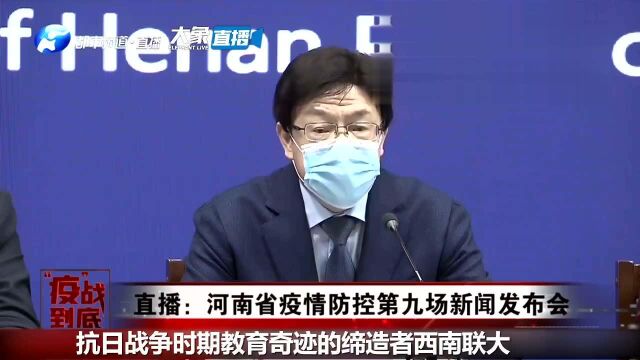 河南省教育厅厅长说:共同完成生命教育,信念教育,科学教育,道德教育…