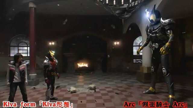 《假面骑士Kiva剧场版》假面骑士Arc完虐魔皇Kiva,黑暗力量太强