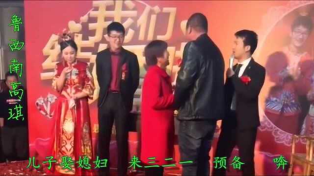 婚礼上山东大汉让喯难住了,发生了生么?网友笑喷山东喜公公人才