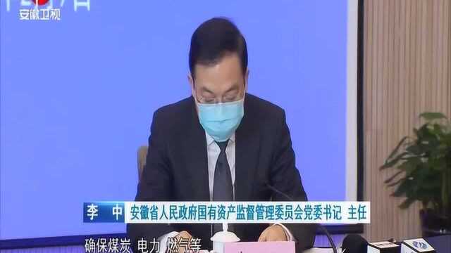 安徽:彰显国企担当,21户省属企业本次集中捐款达1.27亿元