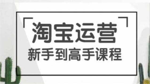 淘宝开店卖什么 在淘宝网开店 在淘宝网上开店流程