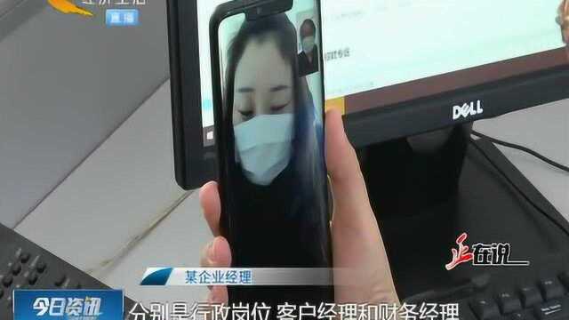 石家庄搭建“零接触”网络招聘平台,免费为企业和求职者服务