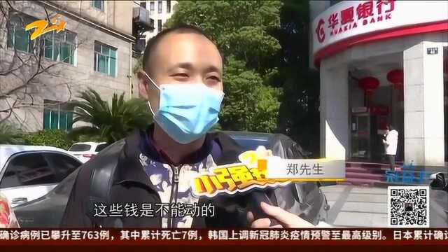 银行卡里近10万块不翼而飞(上):这是孩子的救命钱