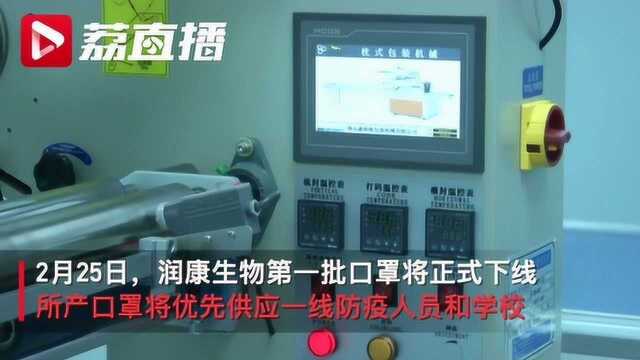 食品企业老板买不到口罩,急了,花100万买来设备自己生产