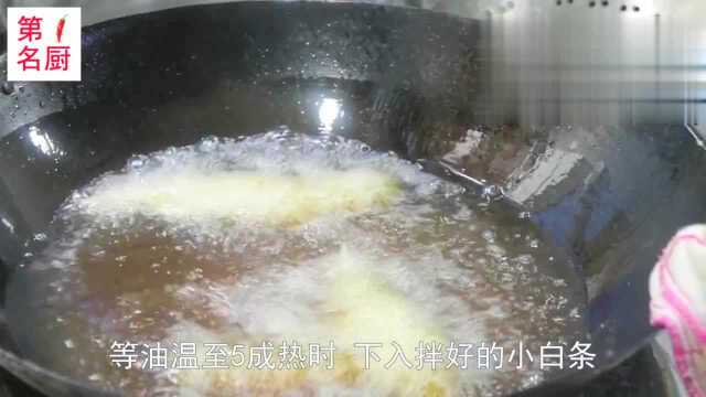 小白条怎样做才好吃学会这一招,椒香酥脆营养,在家也能做大厨