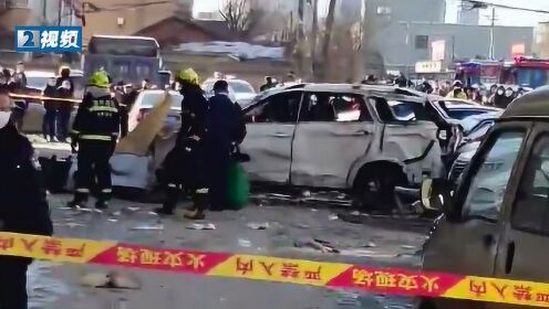 长春一家饭店发生爆炸！10多辆车受损 伤亡不详！