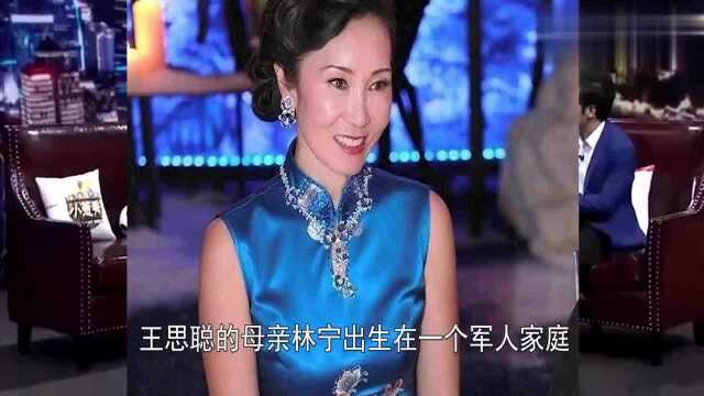 王思聪母亲身份被曝光,原来靠的就是他母亲,难怪没人敢惹!