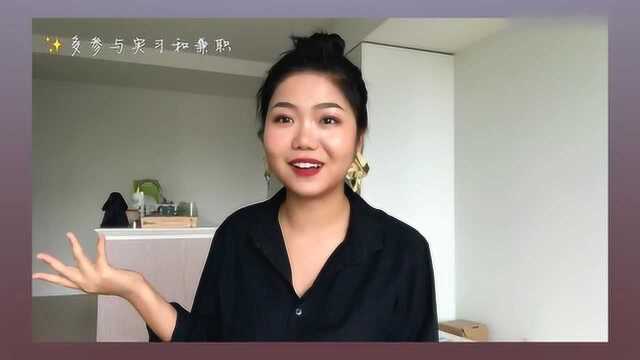 留学心声vlog如果度过充实的大学四年生活给大家一点建议和心得