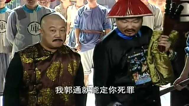 康熙提审郭通,亮明身份,宜妃大义灭亲,郭通一伙终被严惩