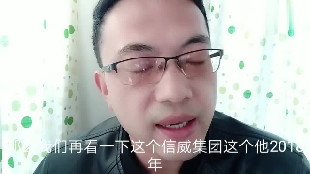 财务造假2存贷双高