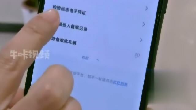 南京开始实行机动车检验标志电子化,今后车主不用再贴纸标检