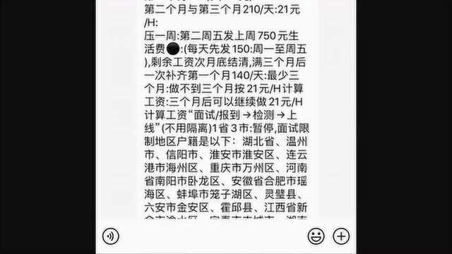 疫情下的苏州众生相:最新企业入职政策,复工补贴加基本薪资快看