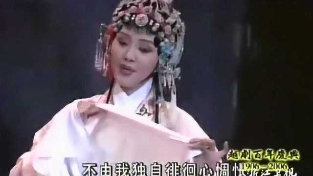 一级演员黄美菊唱越剧《盘夫索夫》官人好比天上月