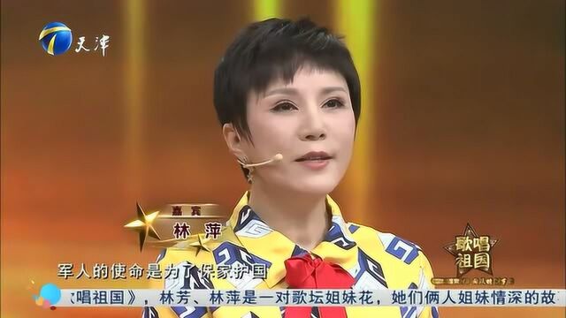 歌坛姐妹花林芳与林萍,惊艳登台,讲述艰辛的演艺生涯