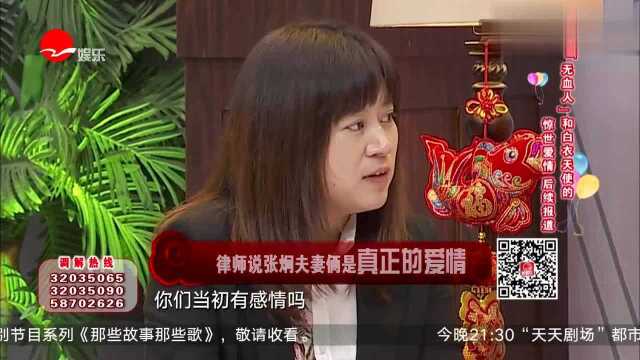 我要问律师:美女嫁给残疾人,感恩丈夫公婆,一家人和和美美