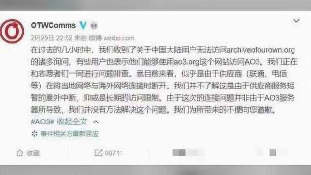 a03被举报,导致网站无法打开了,为何肖战被抵制