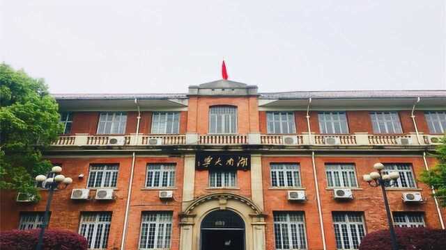 我国唯一没有围墙的大学,坐拥5A级景区,校名由毛主席亲自题写