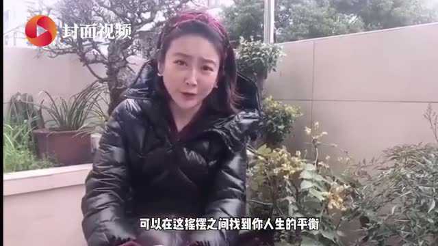 职场女神寄言丨艾诚:去平衡痛苦和无聊