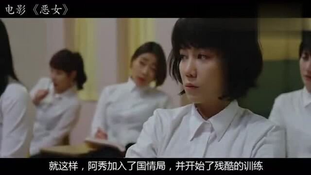 龙奴四分钟看完电影《恶女》