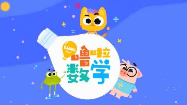 VIPKID数学思维课数图转换A