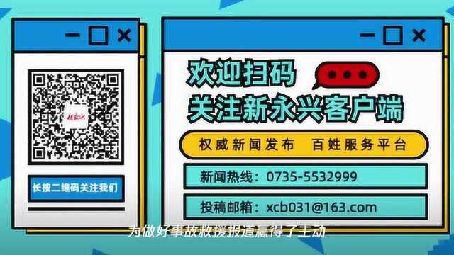 喜讯!永兴融媒新闻作品获评湖南广播电视台2019年度通联稿件一等奖