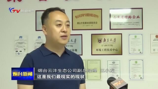 烟台开发区:信保贷,助力企业走出困境