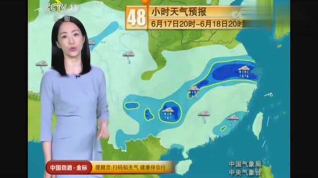 中央气象台未来4天6月1619日,全国各地天气预报,敬请收看