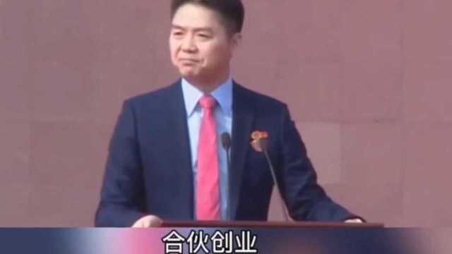 刘强东创立京东背后的爱情故事你知道吗