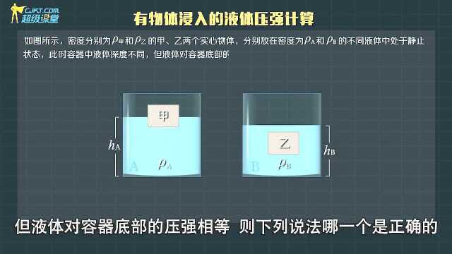 超级课堂初中物理中考物理重点概念